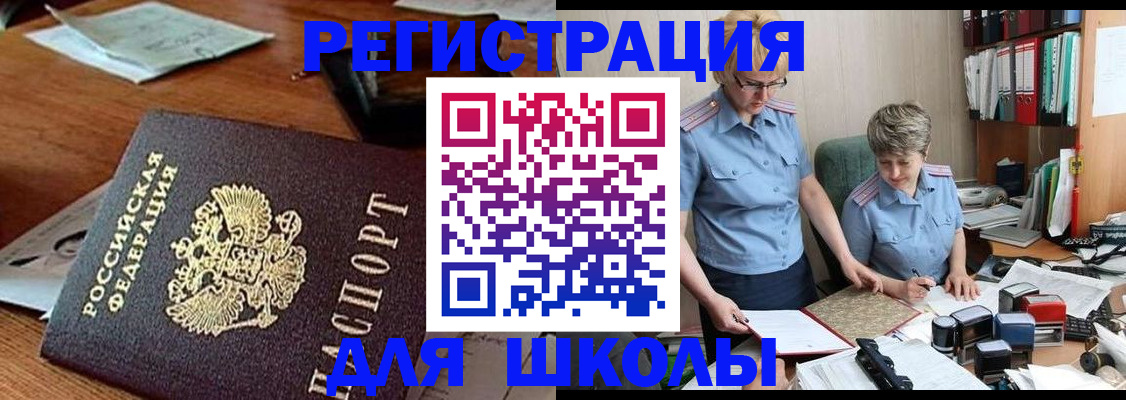 где прописаться в Краснодарском крае