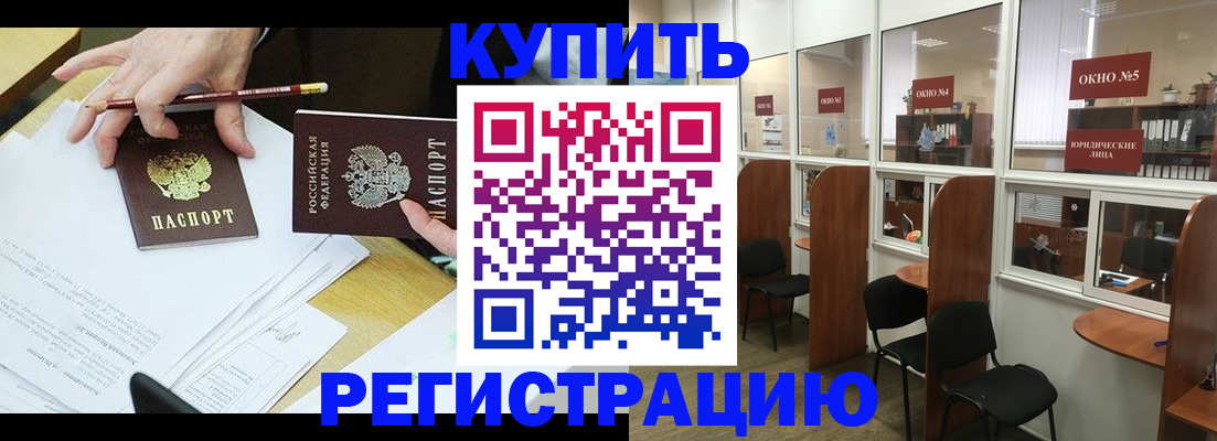 где прописаться в Краснодарском крае