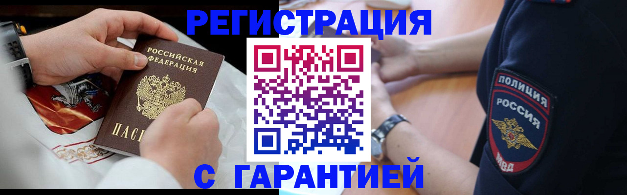 прописка в квартире в Краснодарском крае