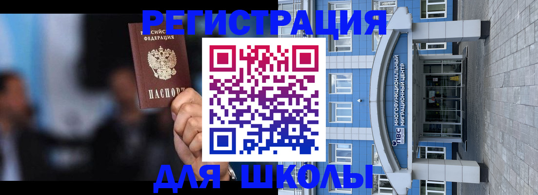 прописка регистрация в Краснодарском крае