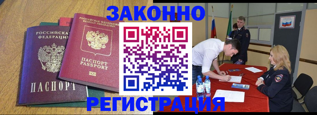 где прописаться в Краснодарском крае