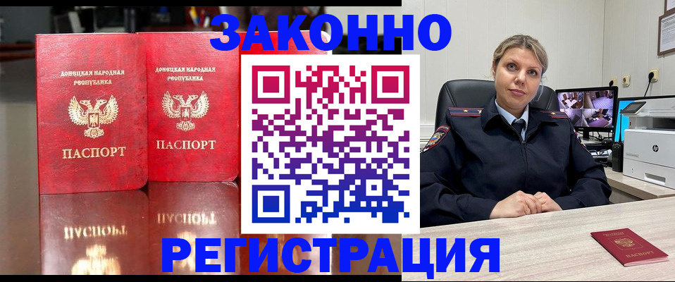 временная регистрация адрес в Краснодарском крае