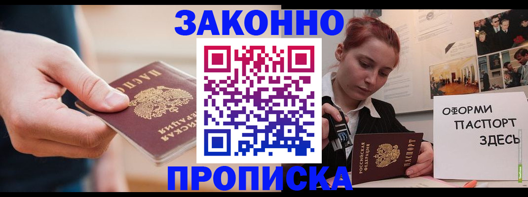 временная регистрация для школы в Краснодарском крае