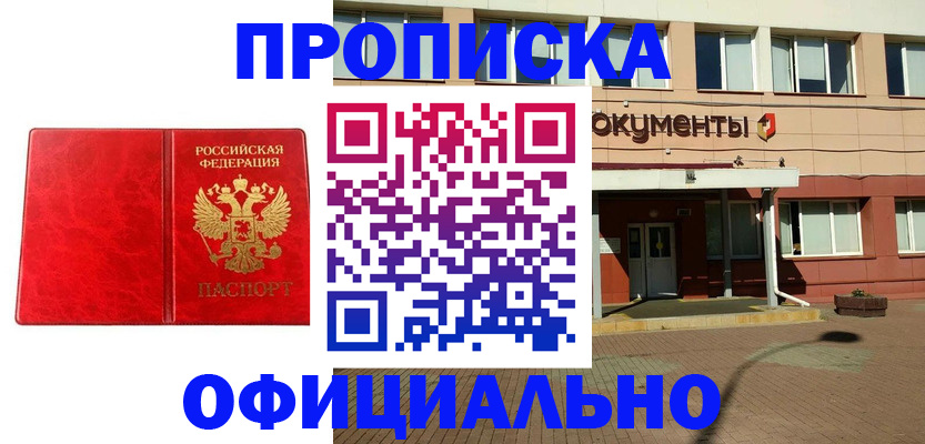 прописка паспорт в Краснодарском крае