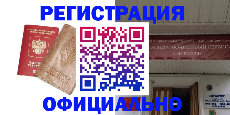 временная регистрация законно в Краснодарском крае