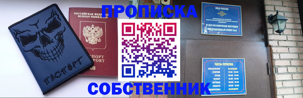 временная регистрация в квартире в Краснодарском крае