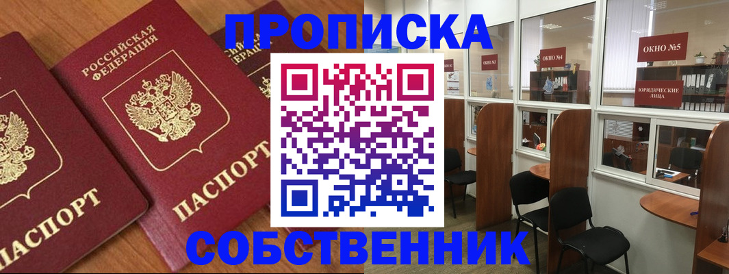 временная регистрация поиск в Краснодарском крае